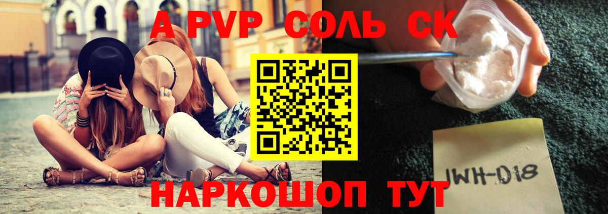 Альфа ПВП Соль  Вход с VPN  Alpha PVP Соль  A PVP мука  А ПВП  Тихвин 