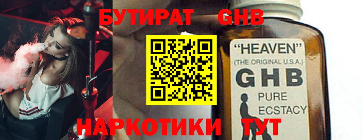 Тихвин  Бутират бутик  Вход с VPN 