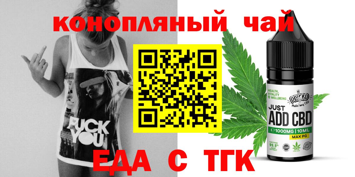 Печенье с ТГК конопля  Вход с VPN  Тихвин 