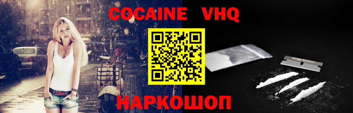 COCAIN Fish Scale Тихвин