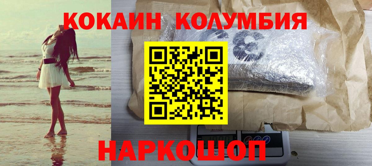 Тихвин  COCAIN  наркотики  КОКАИН 98%  Cocaine Fish Scale  Вход с VPN 