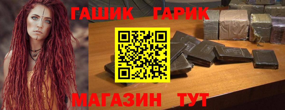 ГАШИШ убойный Тихвин