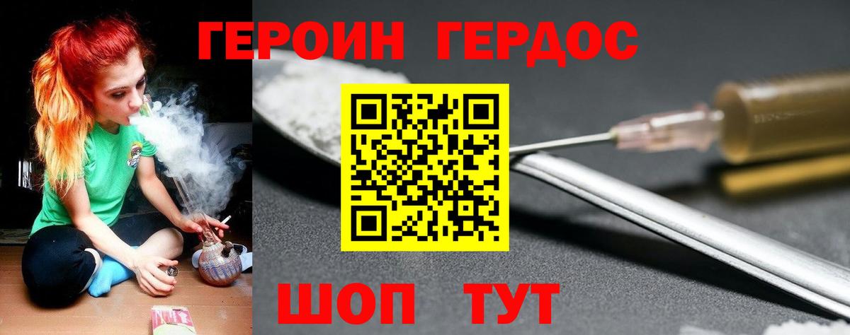 Героин гречка  Вход с VPN  Тихвин 