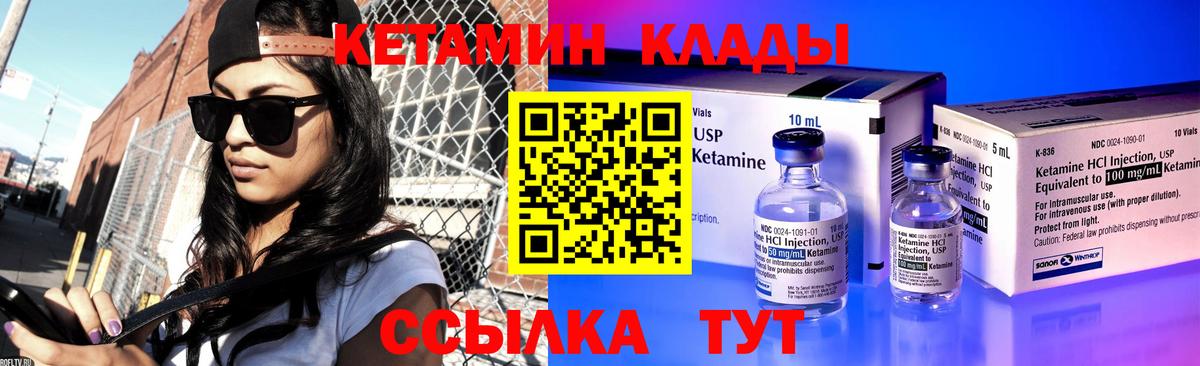КЕТАМИН VHQ  Кетамин VHQ  Тихвин  Вход с VPN 
