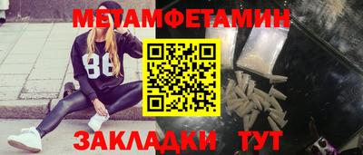 метамфетамин Новодвинск