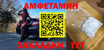 метамфетамин Новодвинск
