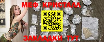 метамфетамин Новодвинск
