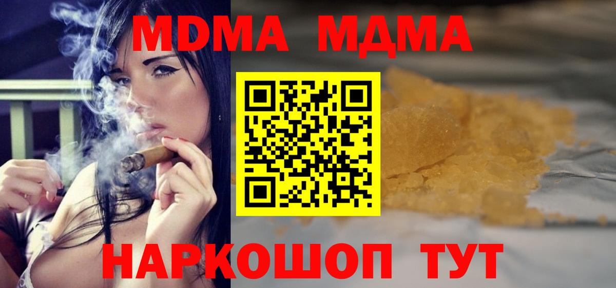 МДМА Molly  Вход с VPN  Тихвин 