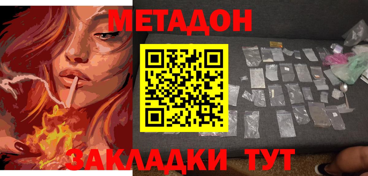 Тихвин  Метадон белоснежный  МЕТАДОН VHQ  площадка наркотические препараты  Вход с VPN 