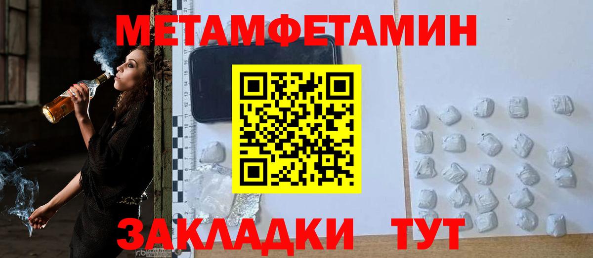 Тихвин  Метамфетамин кристалл  Вход с VPN 
